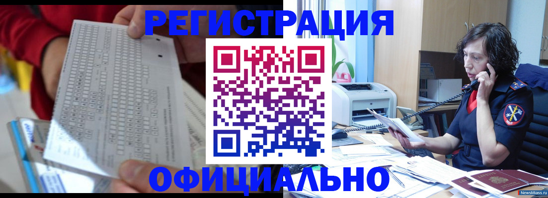 купить прописку в Белёве