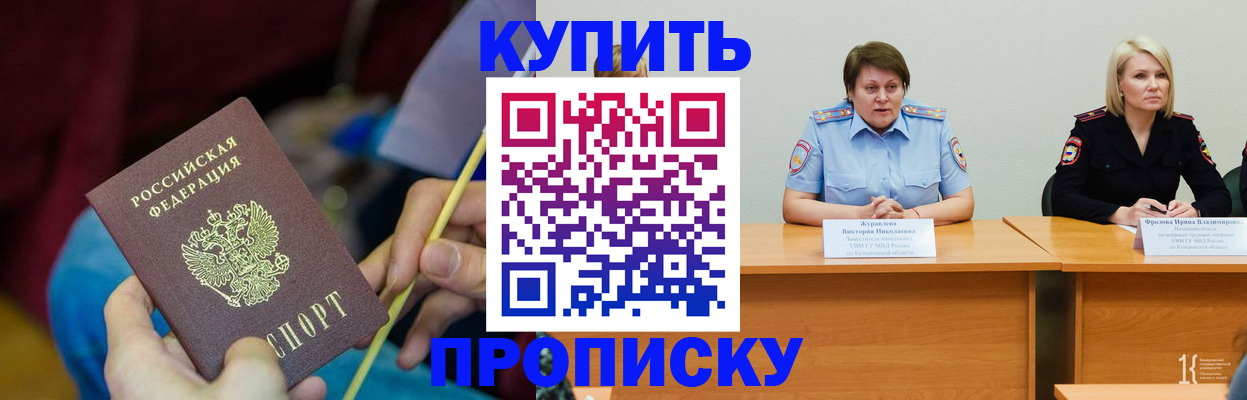 временная регистрация гарантия в Белёве