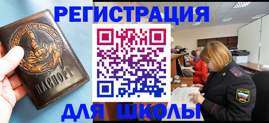 временная регистрация 2025 в Белёве