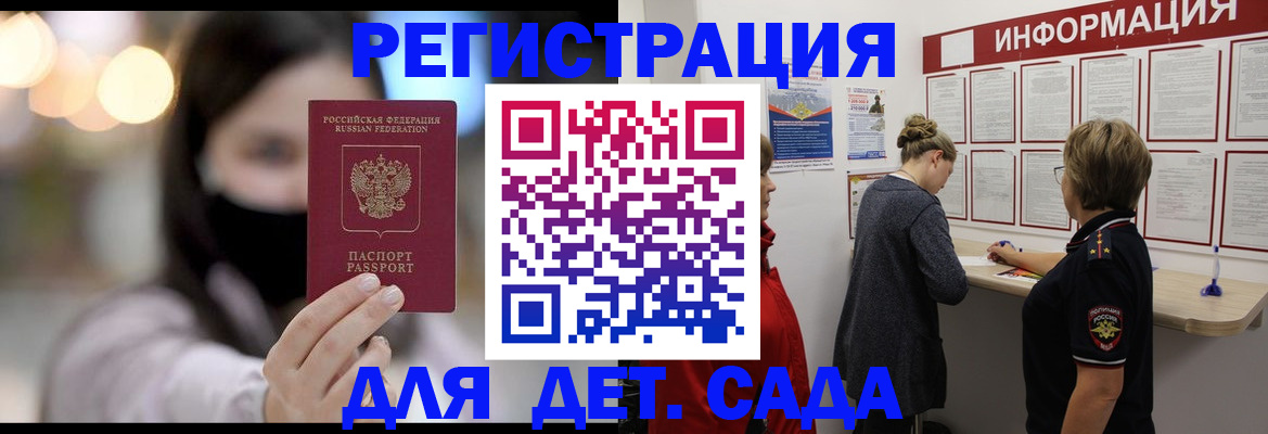 прописка в Белёве