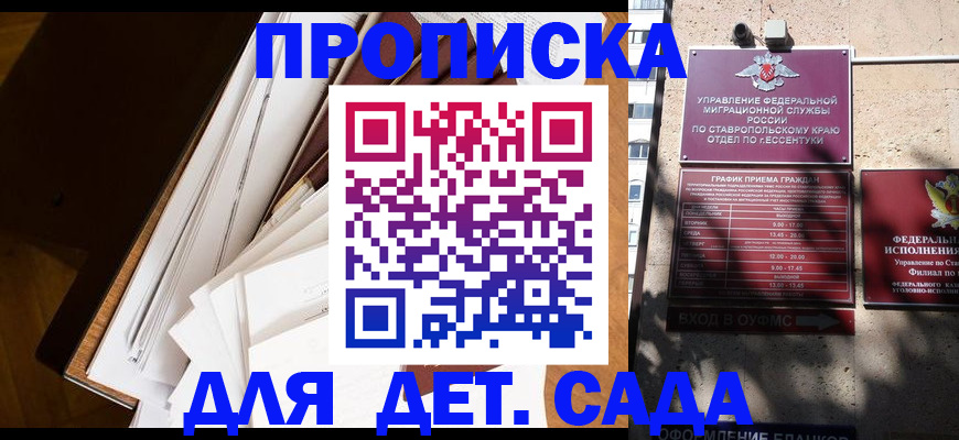 временная прописка в Белёве