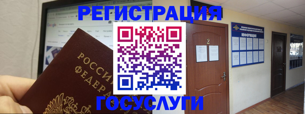прописка для кредита в Белёве