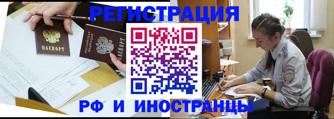 прописка гарантия в Белёве